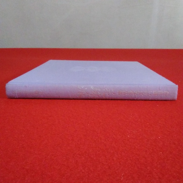 琳派調いけばな作品集 花琳派(小原流編集室 編集) / 古本、中古