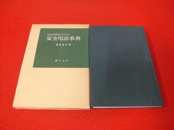 馬券狼の掟 : 馬券必勝小説 ＜桃園新書＞(高本公夫) / はなひ堂