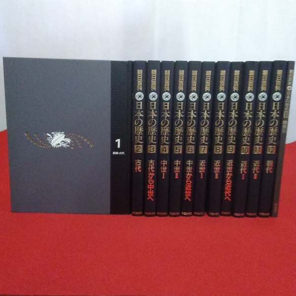 Amazon.co.jp: L14□週刊 朝日百科『日本の歴史』12巻133冊揃い+