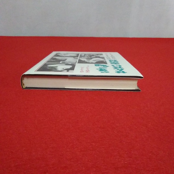 一年一組せんせいあのね(鹿島和夫 編) / 古本、中古本、古書籍の通販は「日本の古本屋」 / 日本の古本屋