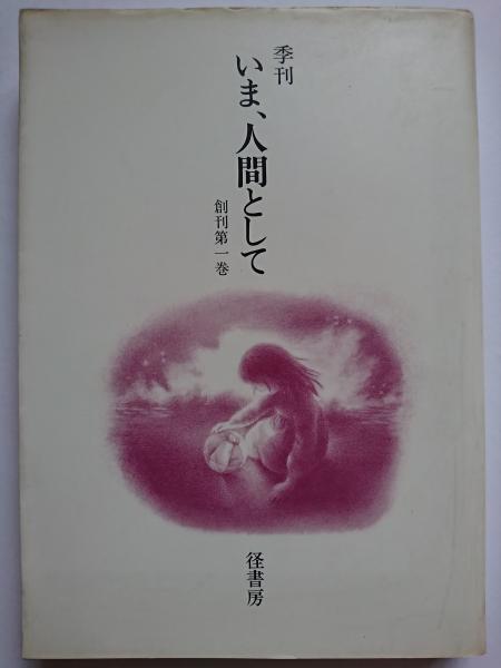 ワイナート1巻～55巻 （ワインの専門誌 ワイナート Winart 第97
