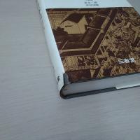 【絶版・超希少】新講 日本史（家永三郎、黒羽清隆共著） 新講 日本史 (上製版)(家永三郎 / 黒羽清隆) / 古本、中古本、古書籍の