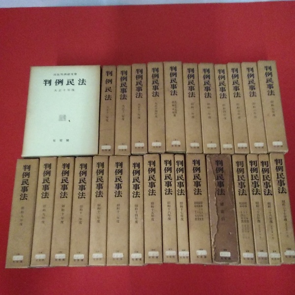 民事法民法