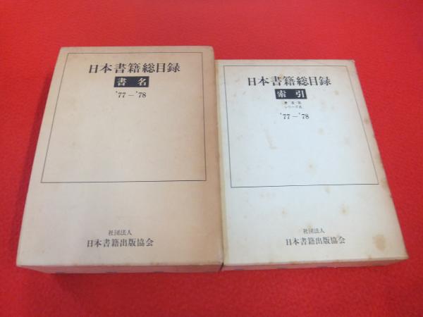 ケルン 本巻全10巻+解題+ペデスツリヤン+ヒマラヤへの挑戦 全3巻