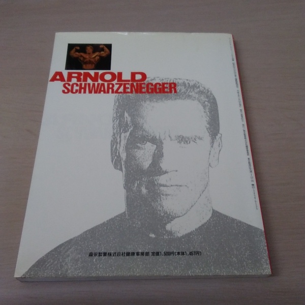 マッスル アンド フィットネス別冊 アーノルド シュワルツェネッガー 筋肉の神話 ジョー ウイダー グループ 編著 はなひ堂 古本 中古本 古書籍の通販は 日本の古本屋 日本の古本屋 マッスル アンド フィットネス別冊 アーノルド シュワルツェネッガー 筋肉の神話 ジョー ウイダー グループ 編著 はなひ堂 古本 中古本 古書籍の通販は 日本の古本屋 日本の古本屋