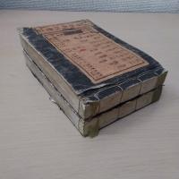 普通教育　算術教科書　上下