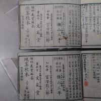 普通教育　算術教科書　上下