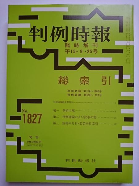 複刻日本古典文学館 第一期第五回配本 万葉集、平家物語、正本製