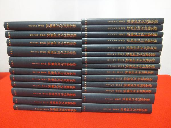 最高裁判所判例解説 刑事篇 昭和55年～平成16年まで 25冊セット