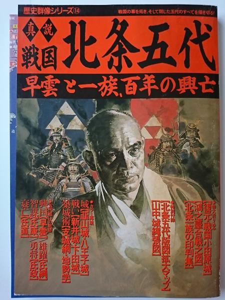 歴史群像シリーズ　17冊 日本の剣術 (歴史群像シリーズ) | 歴史群像編集部 |本 | 通販