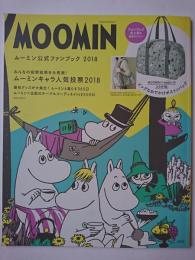 MOOMIN　ムーミン公式ファンブック2018