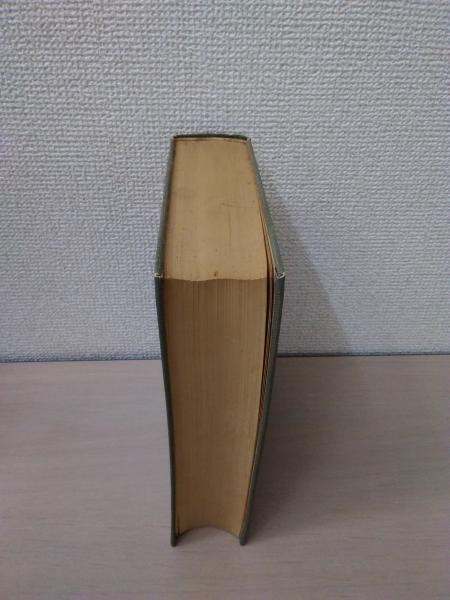 社寺参詣の社会経済史的研究 新城常三著 社寺参詣の社会経済史的研究 新稿 | 新城 常三 |本 | 通販 | Amazon