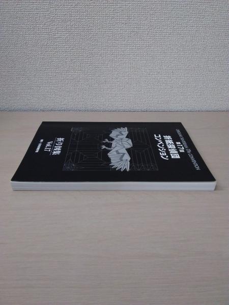 第17回折紙探偵団コンベンション折図集 Vol. 17 第17回折紙探偵団コンベンション折図集 Vol. 17