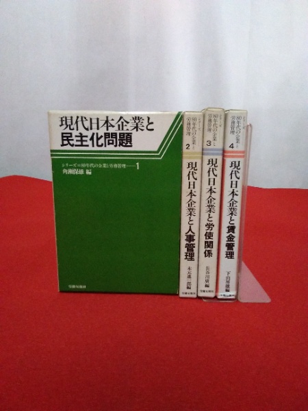 図解めっき用語辞典(丸山清、 毛利秀明) / はなひ堂 / 古本