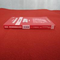 損害賠償額算定基準　外１５冊　（合計１６冊のセット販売） 損害賠償額算定基準 外15冊 （合計16冊のセット販売） 赤い本