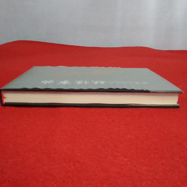 水木しげるの妖怪事典(水木しげる 著) / 古本、中古本、古書籍の通販は