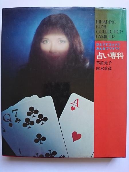 中国料理 華彫 全2巻揃い(川村進 監修) / はなひ堂 / 古本、中古