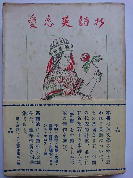 上越文化財調査報告書 第13集 高田城(上越市文化財調査委員会