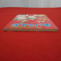 ＰＩＣＴＵＲＥ ＢＯＯＫ あいうえお