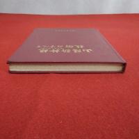 山陽新幹線技術のすべて(新大阪ー岡山)