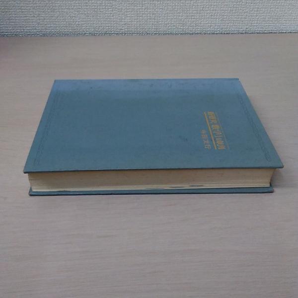 鉄則 数学Ⅰ・A・Ⅱ・B・ⅢC 5冊セット 寺田文行 旺文社