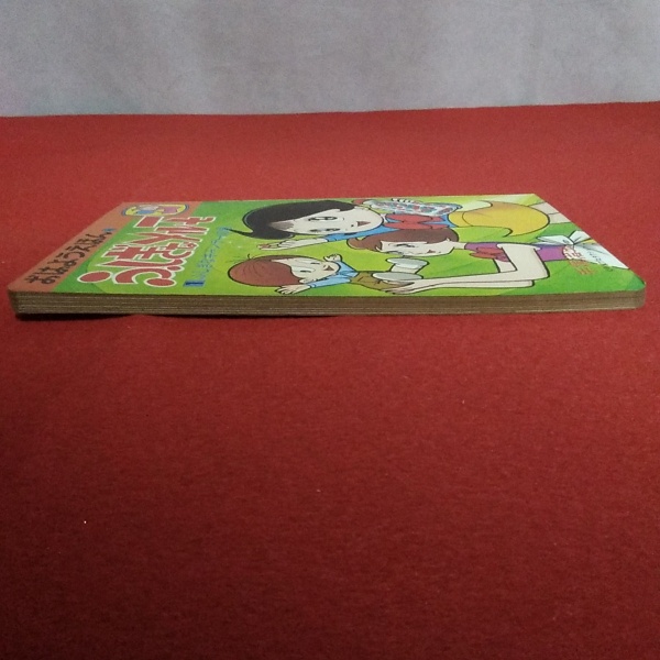 おはようえほん8 ふしぎなメルモ 1ふしぎなキャンデーの巻(手塚治虫 