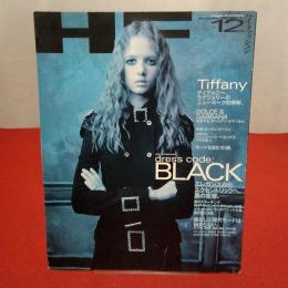 HF High Fashion ハイファッション №282 2001年12月号 特集 エレガンスからエクセントリックへ、黒の変容。