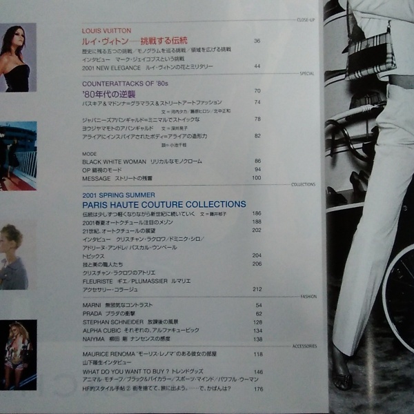 HF High Fashion ハイファッション №278 2001年4月号 特集 '80年代の