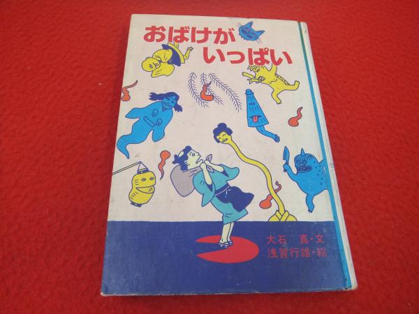 現代法学全集 第48巻 英米法(伊藤正己, 田島裕著) / はなひ堂 / 古本