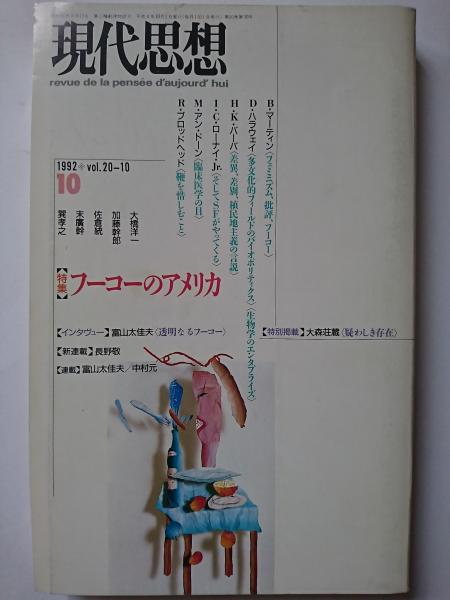 世界SF全集 全35巻揃い / はなひ堂 / 古本、中古本、古書籍の