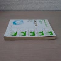 乳児の世界 : 認識の発生・その科学
