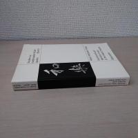 〈Studien zur traditionellen Musik Japans Band 8〉 Kiyomoto-bushi  Narrative music of the Kabuki theatre 【洋書】