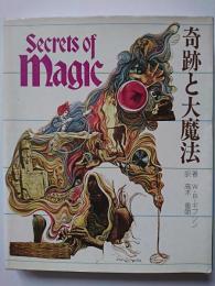 奇跡と大魔法 [Secrers of magic]