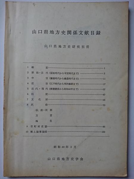 研究資料漢文学 1-11巻 全11巻揃い （思想1-2、詩1-3、文、歴史1