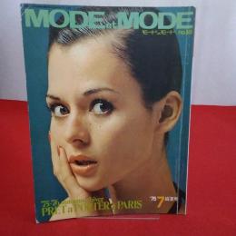 MODEetMODE モードェモード №161 1975年7月 盛夏号 特集 '75-'76 秋冬パリプレタポルテコレクション速報