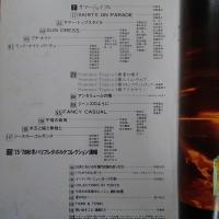 MODEetMODE モードェモード №161 1975年7月 盛夏号 特集 '75-'76 秋冬パリプレタポルテコレクション速報