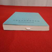 最高裁判所図書館 邦文法律雑誌記事索引 第45号 平成13年報