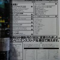  Ｋ-CARスペシャル VOL.44 1994年4月号 ワゴンRほか最新ドレスアップ軍団が快進撃！