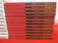 日本美を語る　全12巻 ぎょうせい 井上靖/大岡信/辻惟雄　絶版 限定 日本美を語る 全12巻揃い(井上靖/大岡信/辻惟雄 監修) / 古本