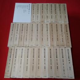 折口信夫全集 全31巻セット 月報揃い 折口信夫全集 全31巻セット 月報揃い 折口信夫全集〈全31巻+