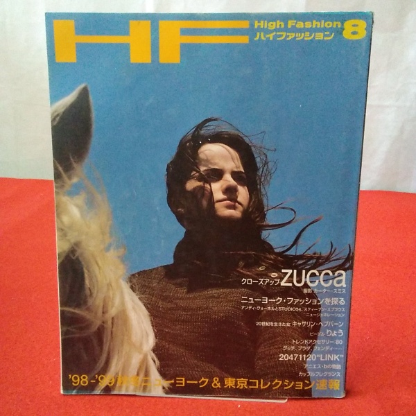 HF High Fashion ハイファッション №262 1998年8月号 特集'98-'99秋冬