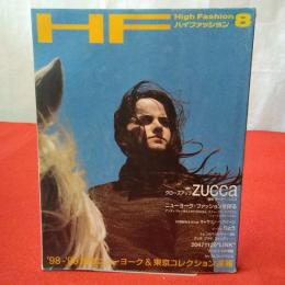 HF High Fashion ハイファッション №262 1998年8月号 特集'98-'99秋冬ニューヨーク＆東京コレクション速報