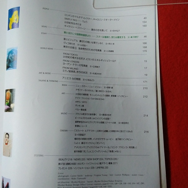 HF High Fashion ハイファッション №262 1998年8月号 特集'98-'99秋冬