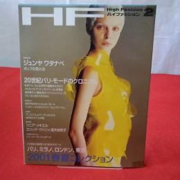 HF High Fashion ハイファッション 2001年2月 特集 2001春夏プレタポルテコレクション速報。パリ、ミラノ、ロンドン、東京