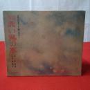 複刻 赤い鳥の本 全15冊+「「赤い鳥」童謡」全8冊+解説本+付録「赤い鳥...