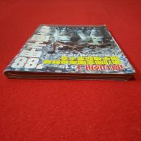週刊朝日 8.・15 '88甲子園大会号 第70回全国高校野球選手権記念大会 代表49校の戦力完全データ 特集 過去20年の名選手好選手/今年の逸材を探る