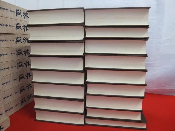 茶道全集 全17冊揃（全集15冊 別巻1冊 手控帖1