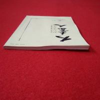 大素人 刀剣・鐔・小道具の会員誌 春1981・4 第十三号 第四巻