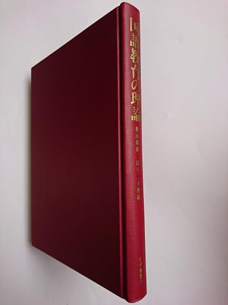 書跡名品叢刊 全208巻＋総索引 209冊セット / はなひ堂 / 古本