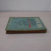 何をなすべきか　上